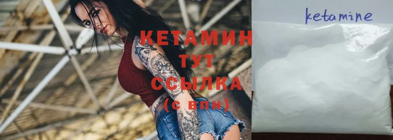 Кетамин ketamine  Бокситогорск 