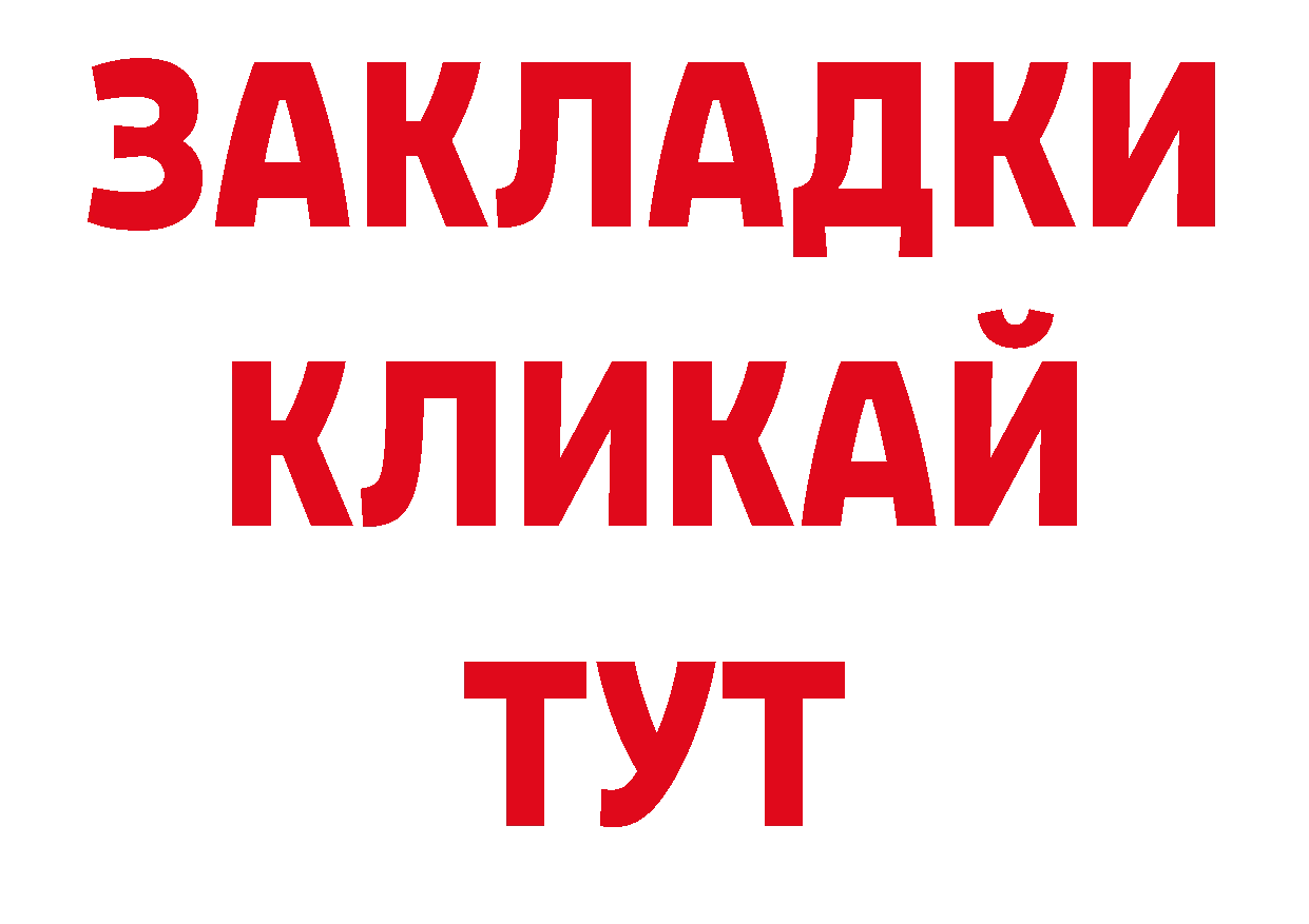 Канабис AK-47 ссылки дарк нет гидра Бокситогорск